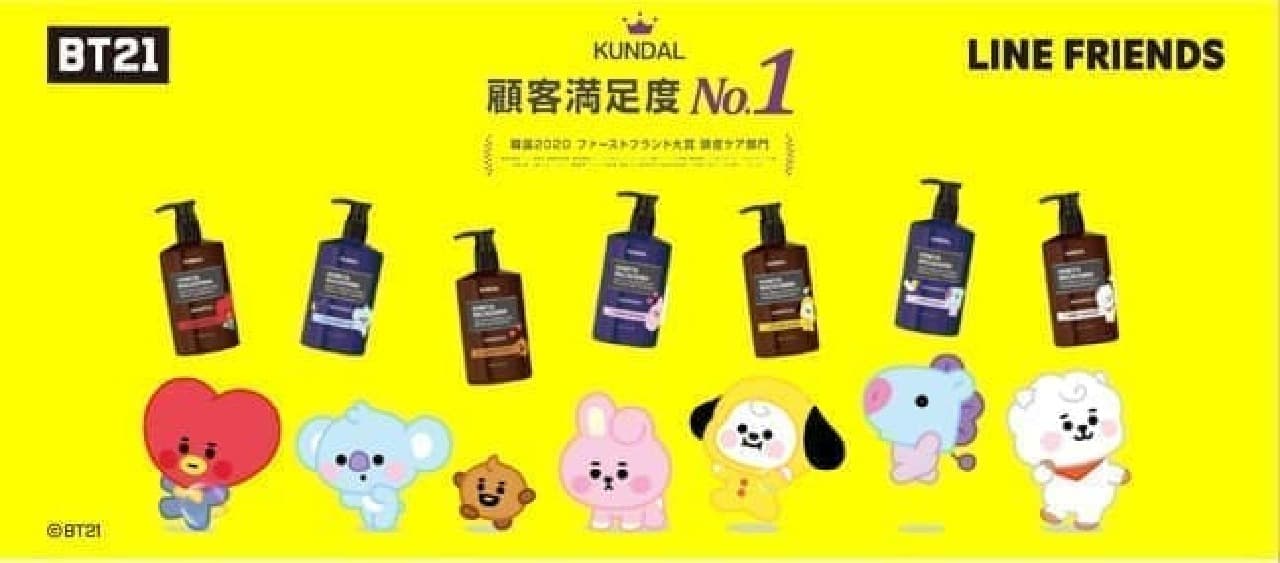 Kundal x BT21 "Shampoo & Treatment Set"