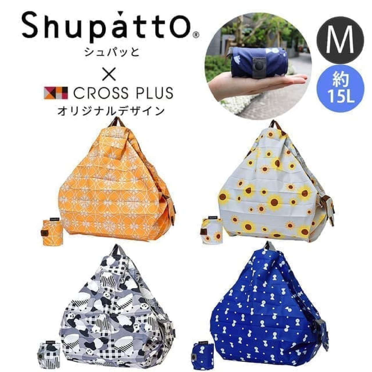 Cute sunflowers ♪ Popular eco bag "Spat" new pattern --Collaboration with Cross Plus