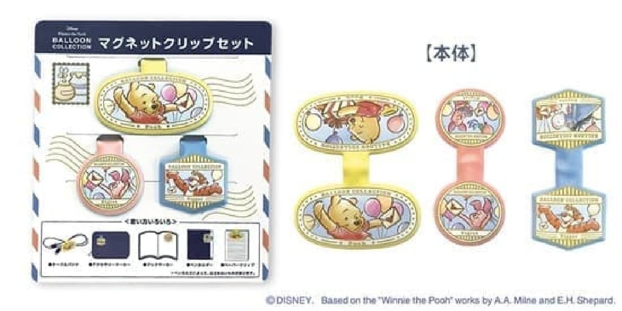 "Winnie the Pooh Goods ~ BALLOON COLLECTION ~" at the post office --Tote bags, seal cases, etc.