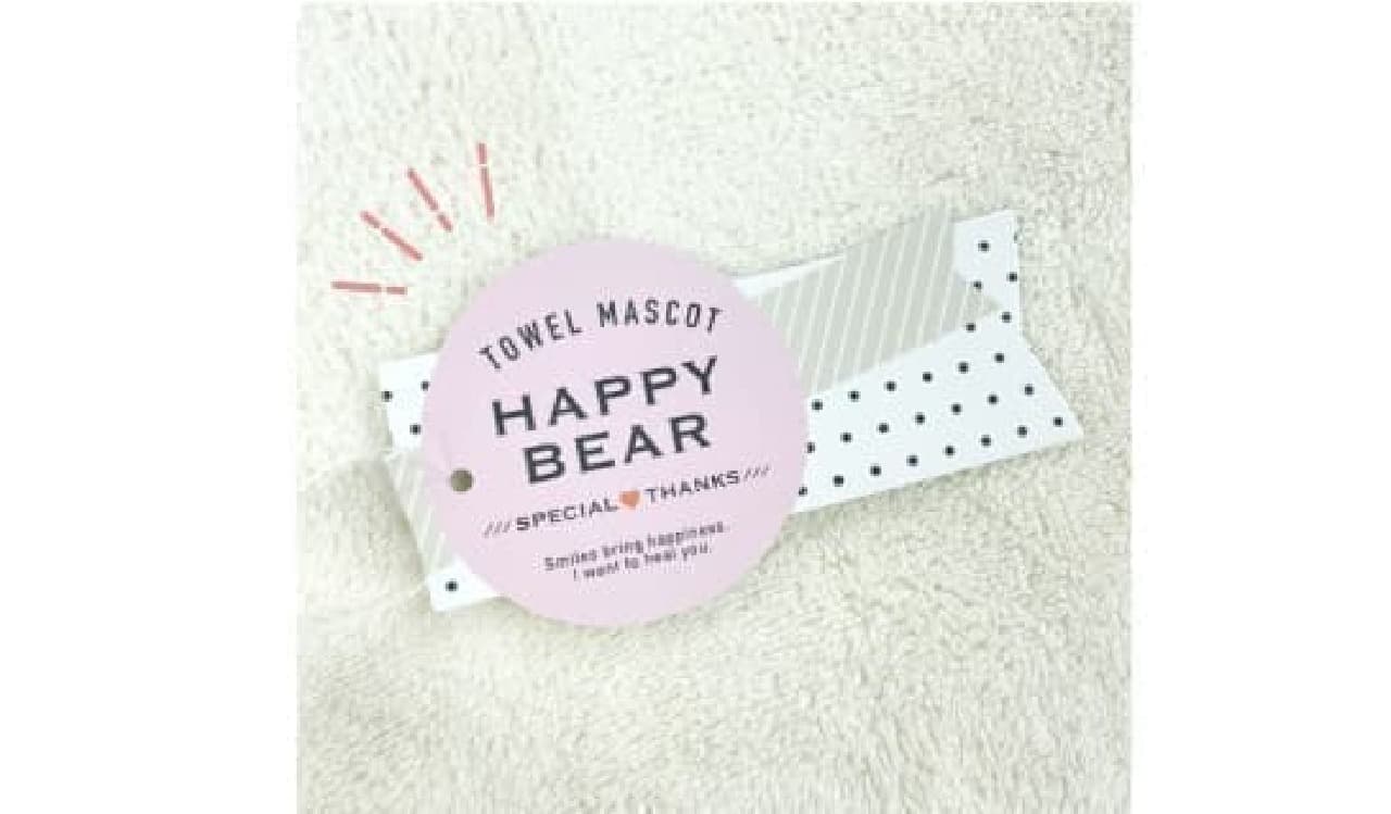 Towel mascot "HAPPY BEAR" Convenient to carry and a small gift