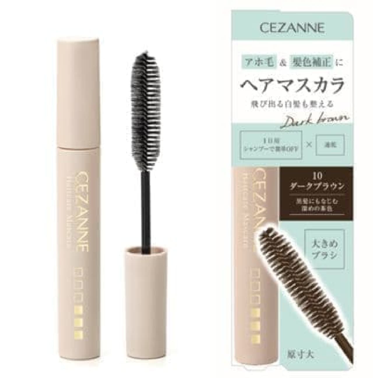 Cezanne Cosmetics "Hair Care Mascara 10 Dark Brown"
