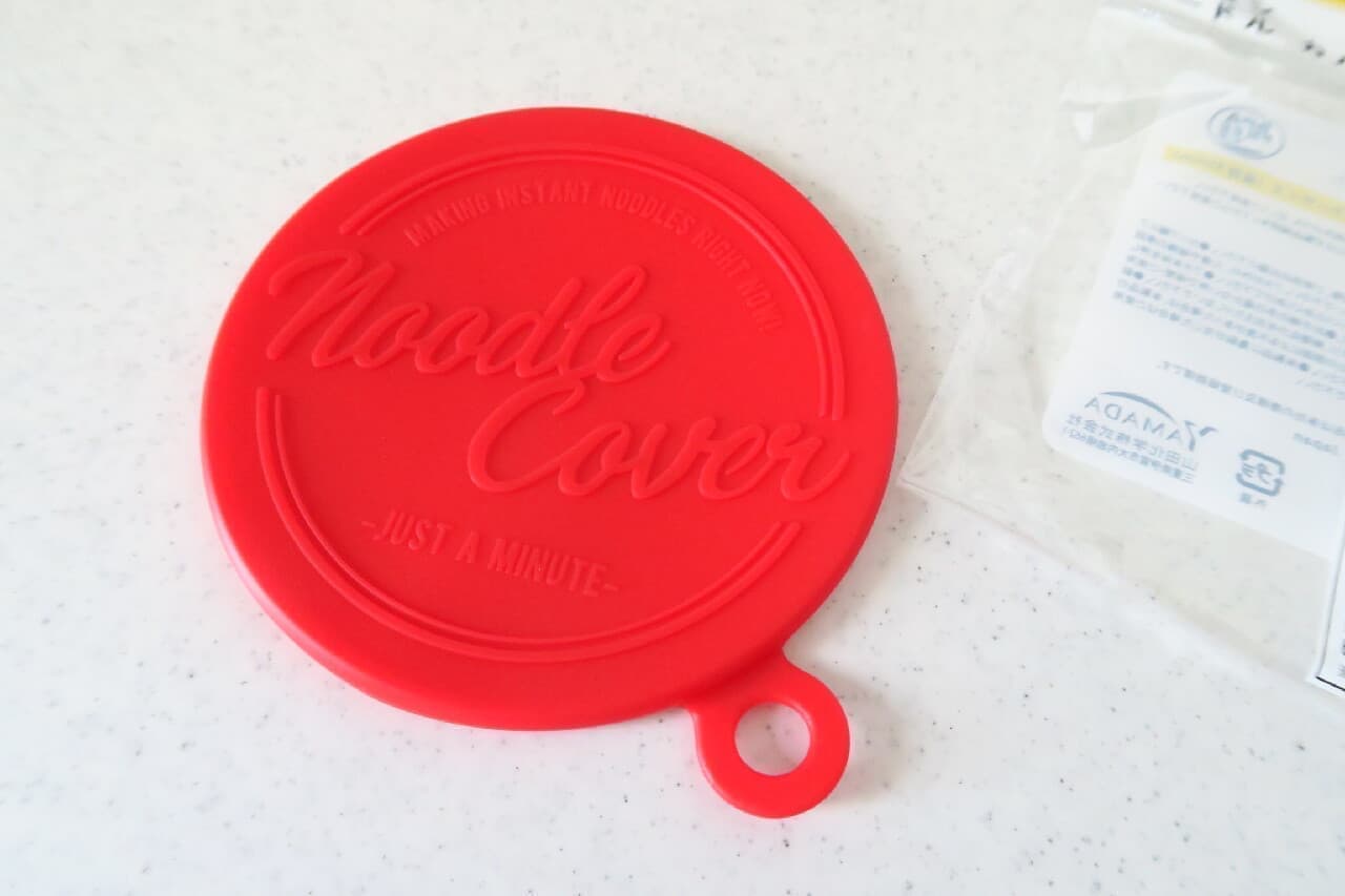 For the lid of cup noodles ♪ Hundred yen store "silicone noodle cover" Just size that is easy to carry