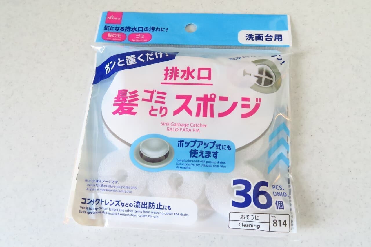Hundred yen store "drainage mouth hair dust removal sponge"