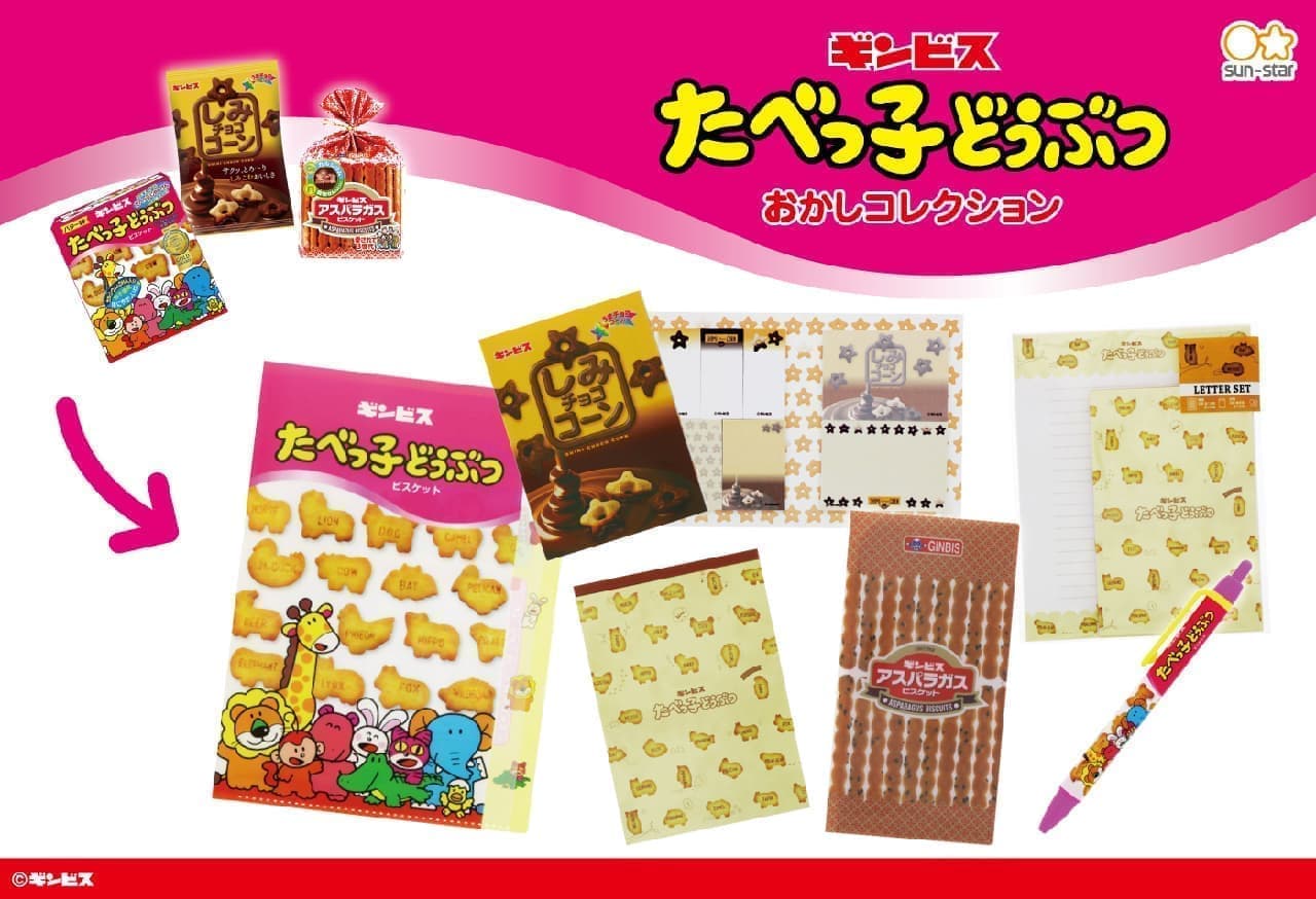 "Ginbis Tabekko Animal Funny Collection" released --Clear file, letter set, etc.