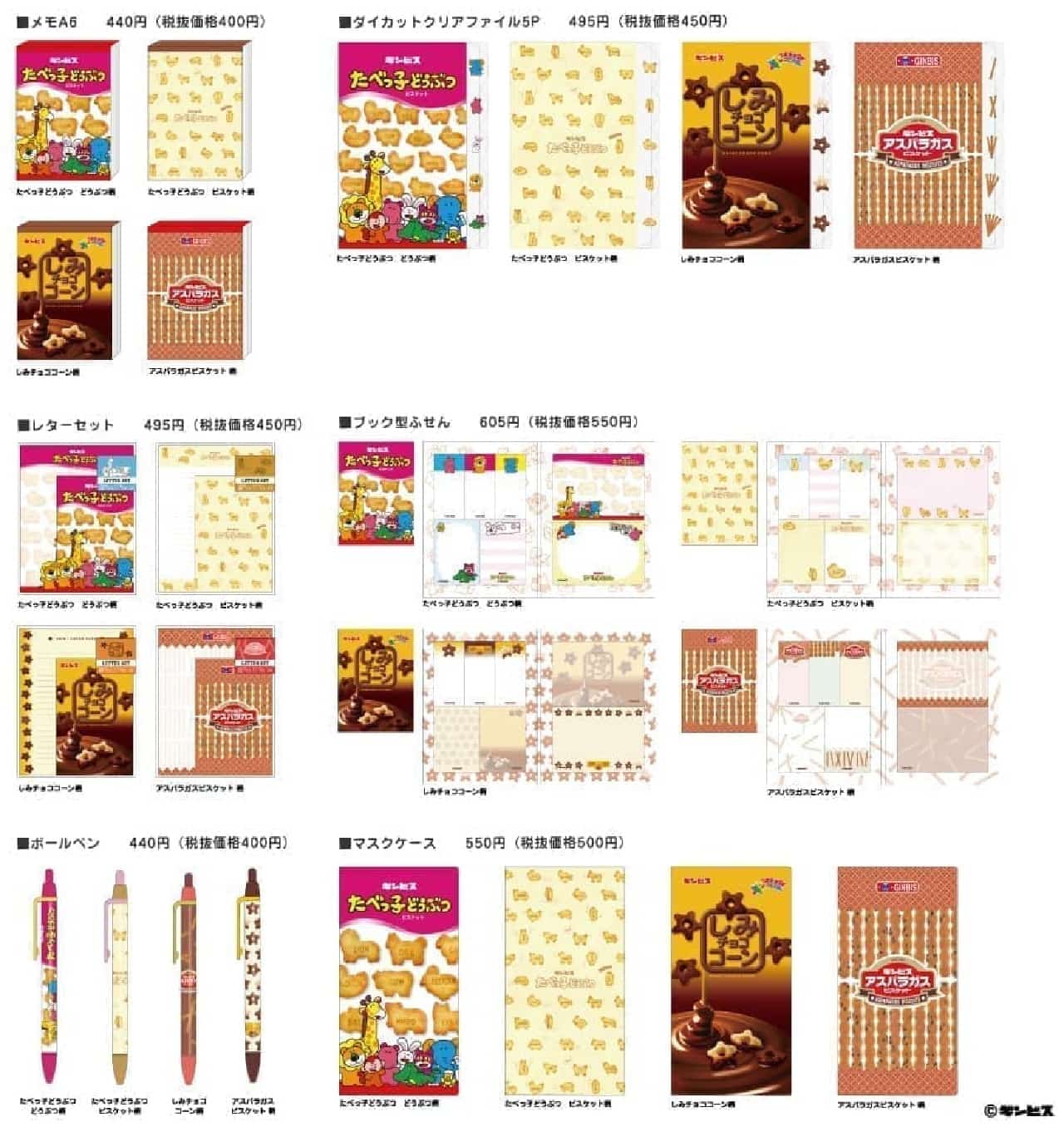 "Ginbis Tabekko Animal Funny Collection" released --Clear file, letter set, etc.