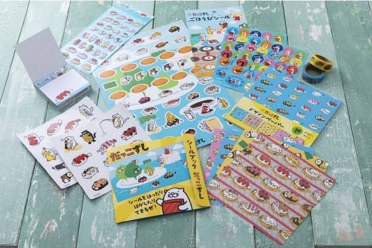 Sushiro "Dakozushi" x Ceria collaboration product! About 40 kinds of tableware, sticker books, etc. for 110 yen