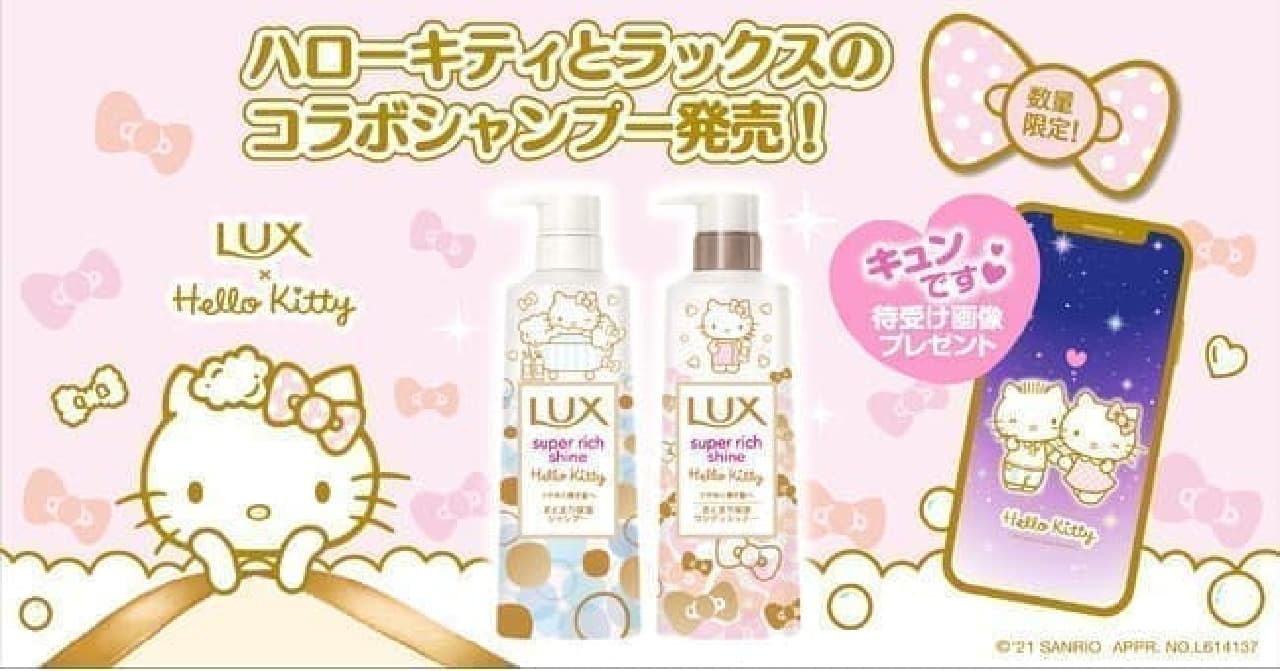 "Lux Super Rich Shine Hello Kitty Pump Pair" Limited quantity--Cute bottle & apple scent