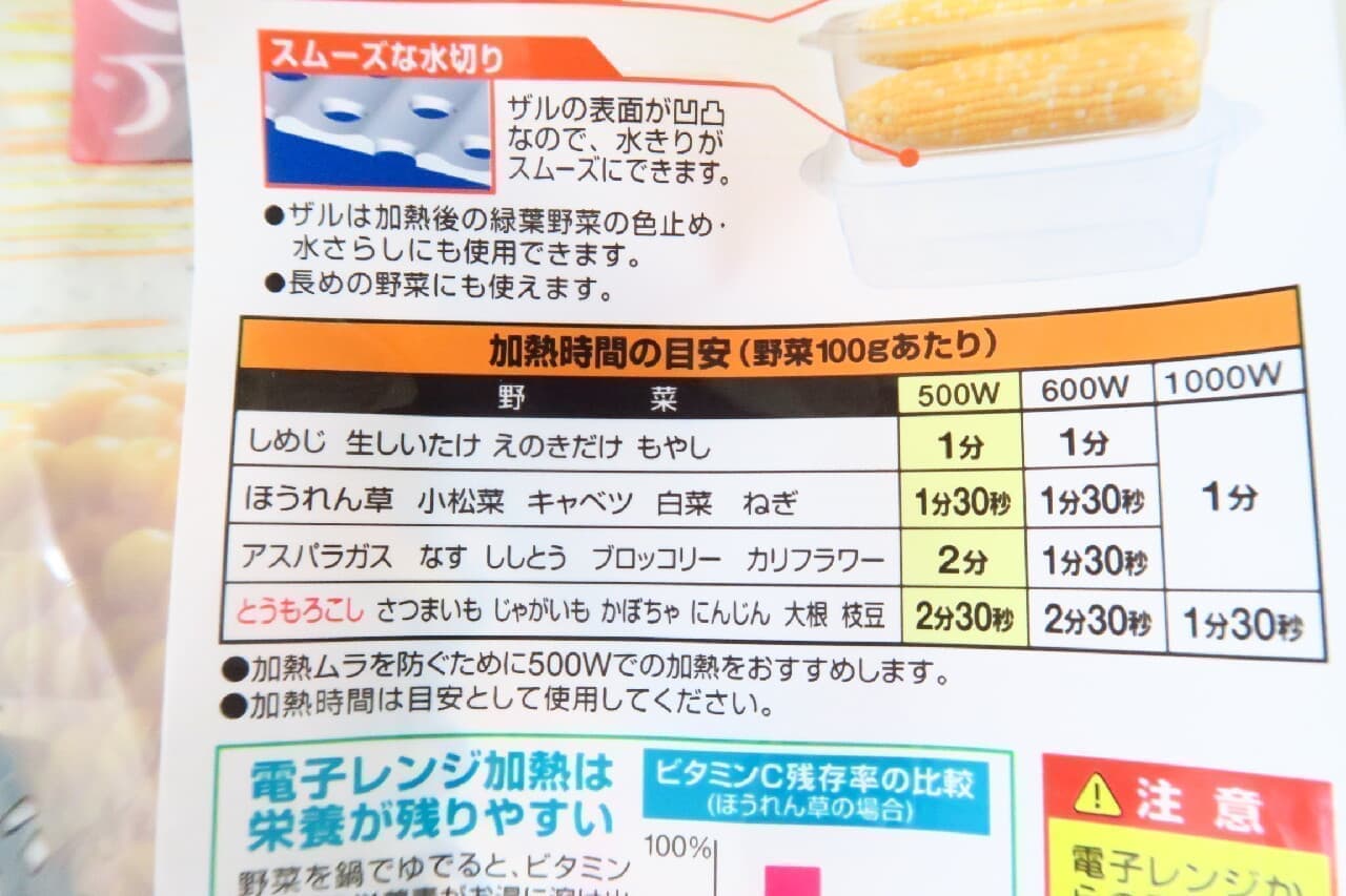 "Ebisu range corn" steamed without water No pot required & pressure effect makes it delicious