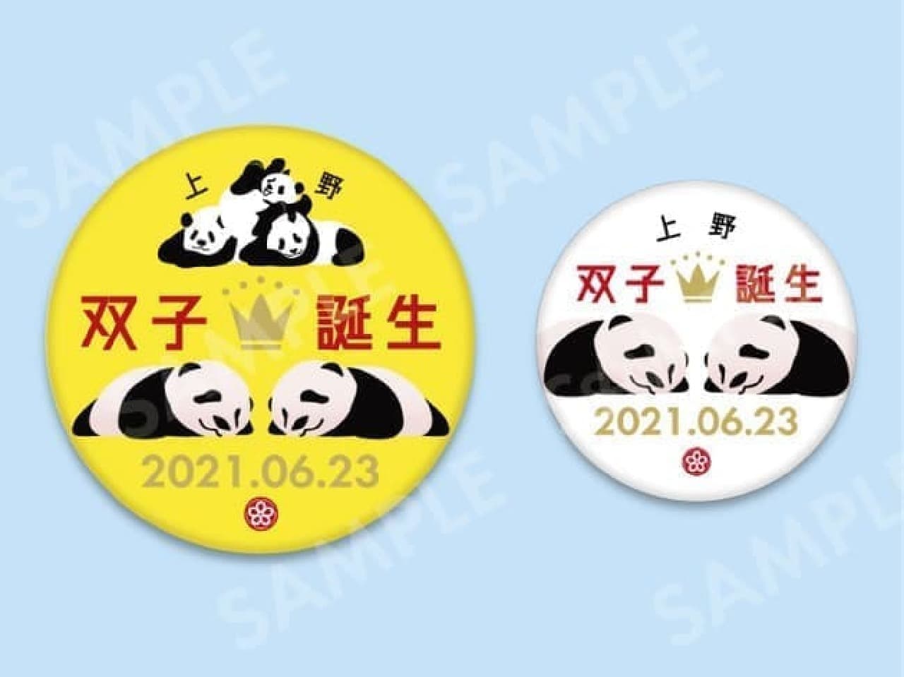 Ueno Information Center "Ueno Panda Family Leg Glass" is on sale! With a bonus of "Baby Panda Birth Commemorative Coaster"