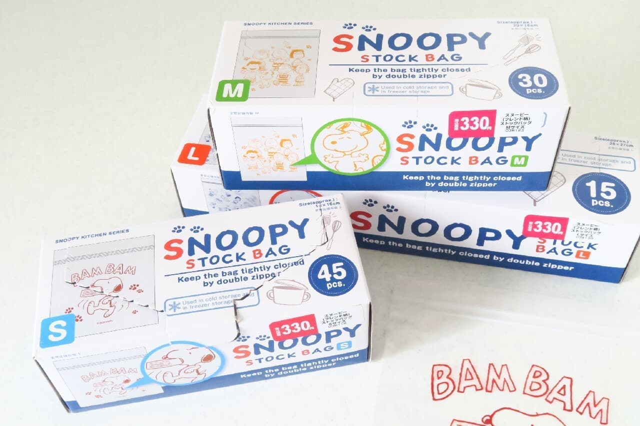 [Hundred yen store] Snoopy stock bag is cute! For food preservation & accessory storage