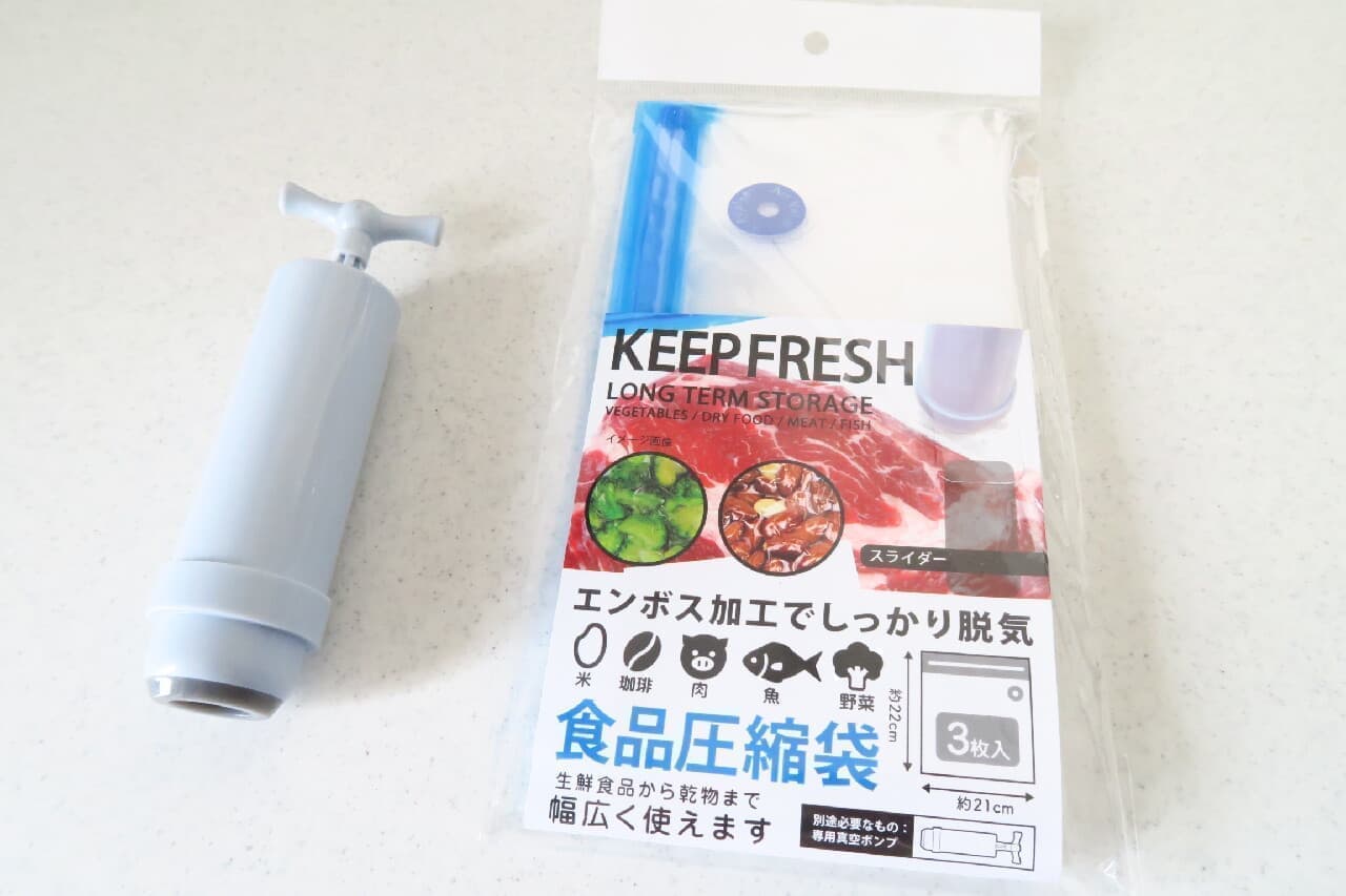 For long-term storage of dried foods and raw meat ♪ Hundred yen store "food compression bag" review --Pump firmly degass