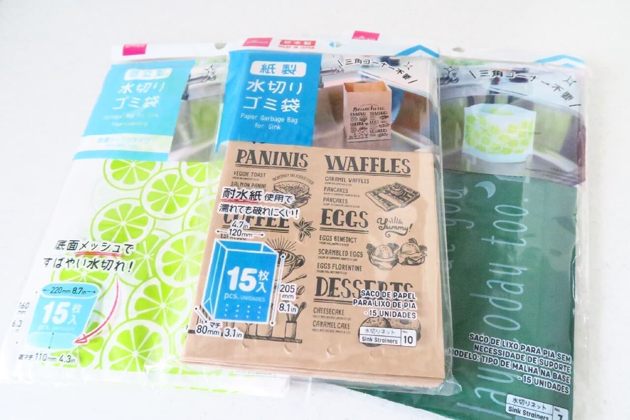 No need for triangular corners! Daiso "Drainer Garbage Bag" Self-supporting, convenient and fashionable appearance