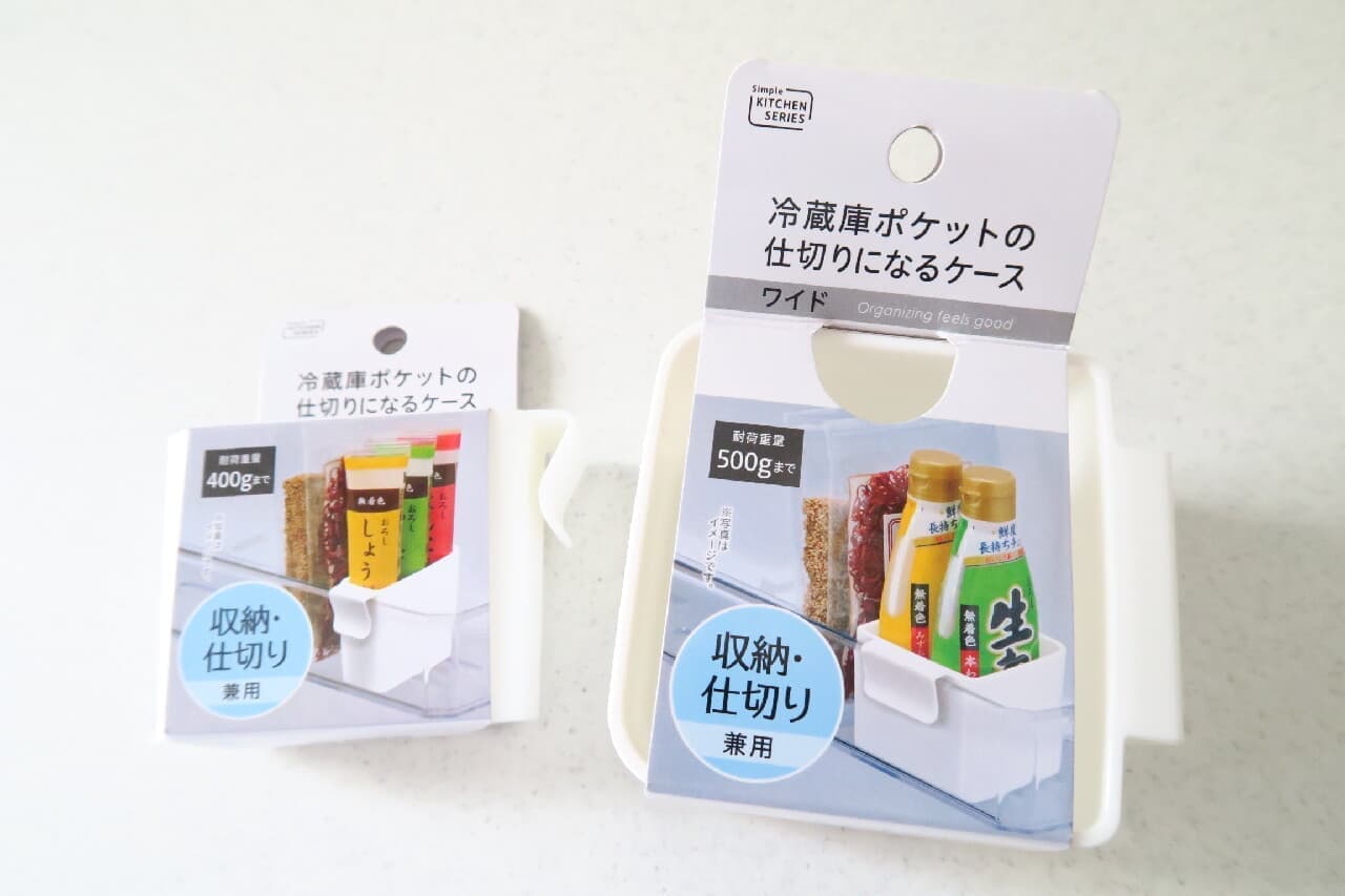 Hundred yen store "case that becomes a partition of the refrigerator pocket" Excellent item that can be organized efficiently