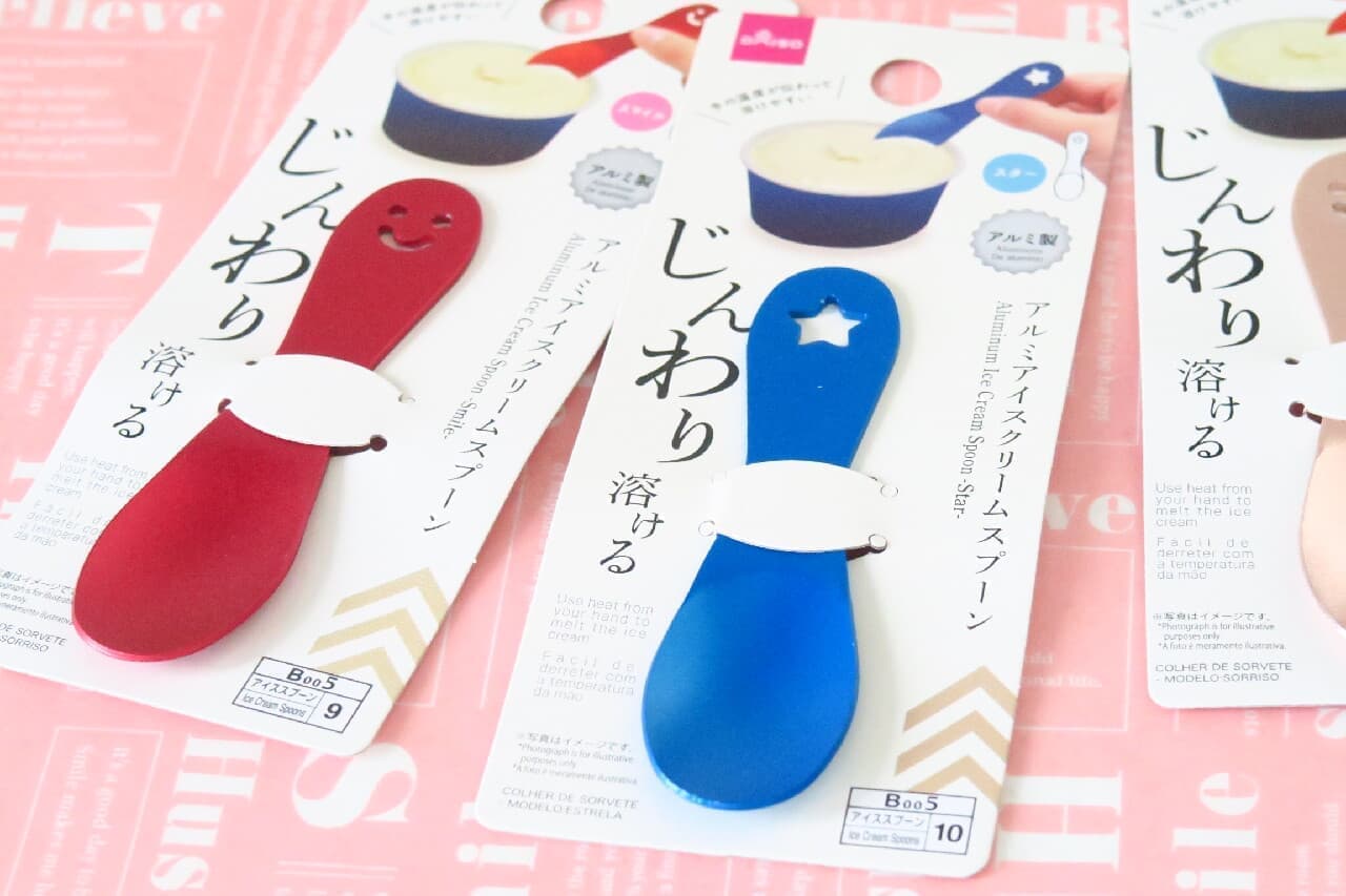 Hundred yen store "aluminum ice cream spoon" is colorful! Convenient item that makes it easy to eat hard ice cream