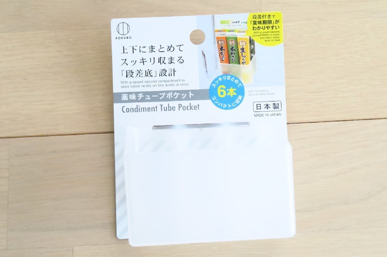 Hundred yen store "Mayokecha holder" for neat storage in the refrigerator --- "Condiment tube pocket" with easy-to-read expiration date