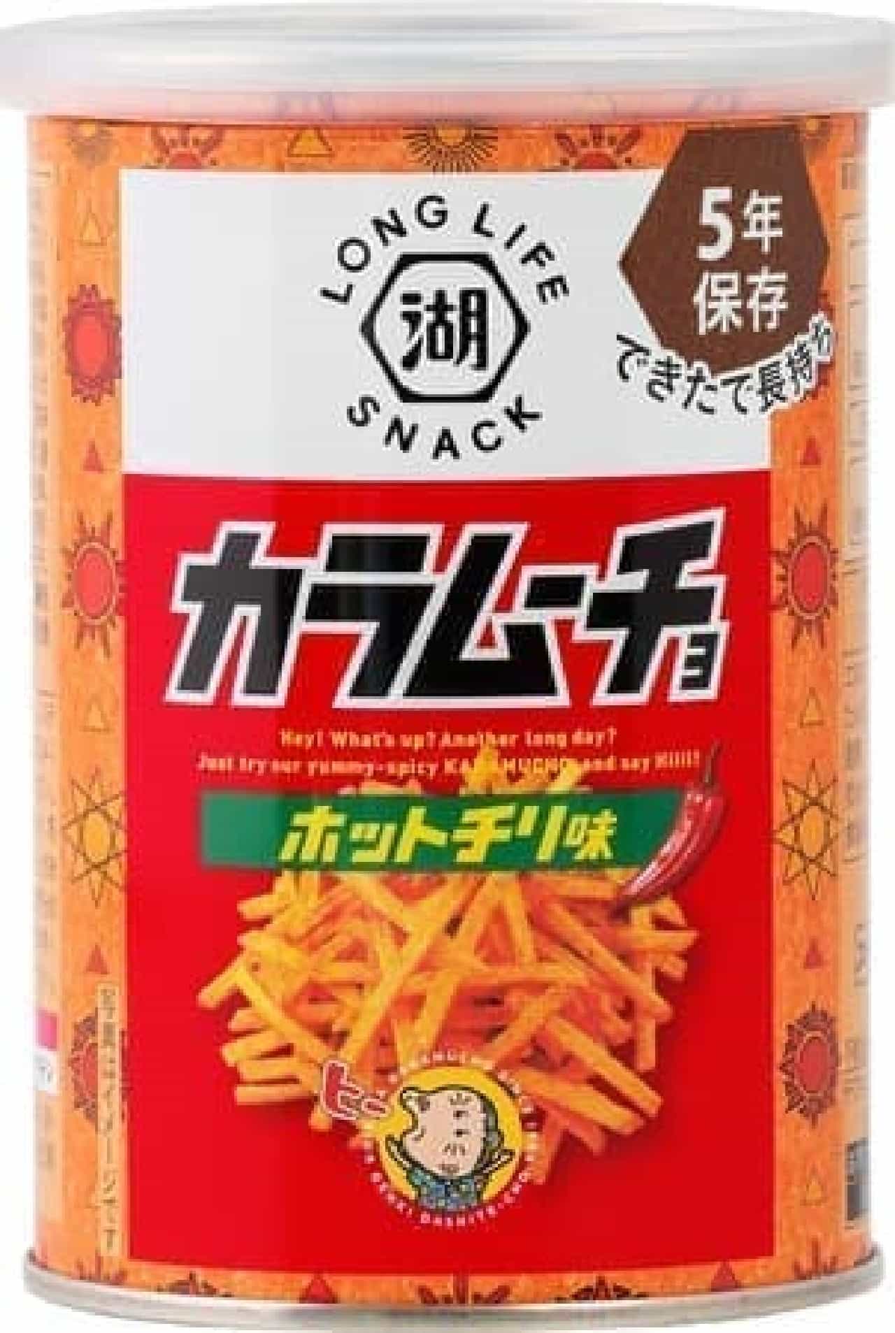 Introducing the KOIKEYA LONG LIFE SNACK series --Potato chips for stockpiling that can be stored for 5 years