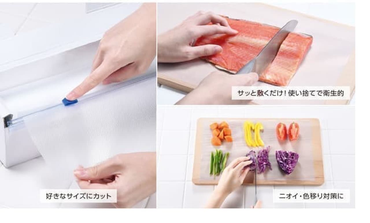 Komeri "Athena Life Cutting Board Sheet" released --For odor prevention and outdoor activities