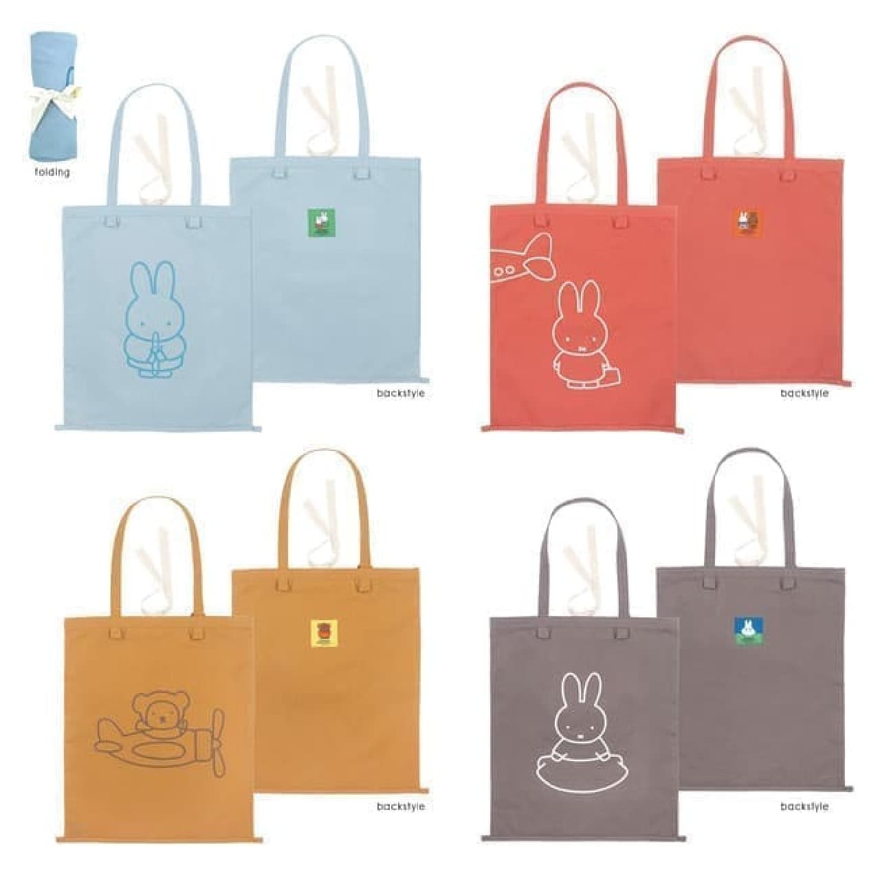"Collector's Series Dick Bruna" New Release --Pouch etc. that makes it easy to put a mask