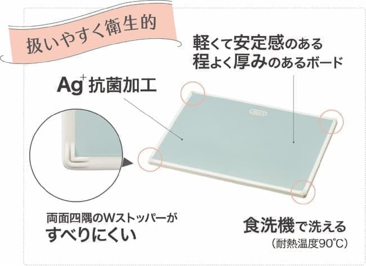 「Toffy 抗菌カッティングボード」発売 -- 銀系抗菌加工で衛生的＆食洗機も対応