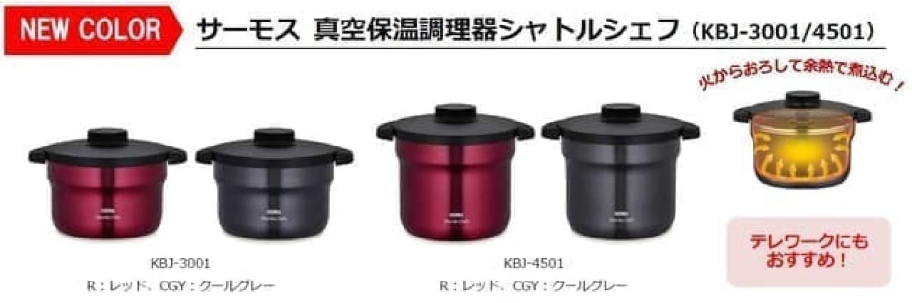 "Thermos Vacuum Thermal Cooker Shuttle Chef" New Color --Energy Saving Cooker Stewed with Residual Heat