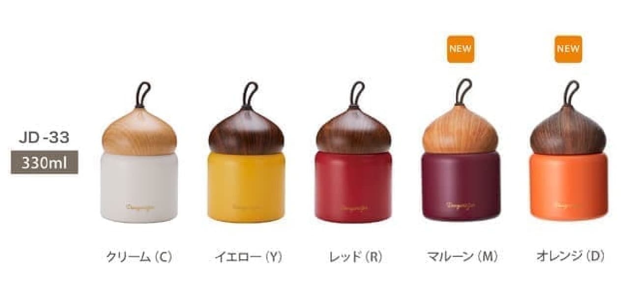 Two new colors of acorn mug and acorn --- cute acorn-shaped thermos