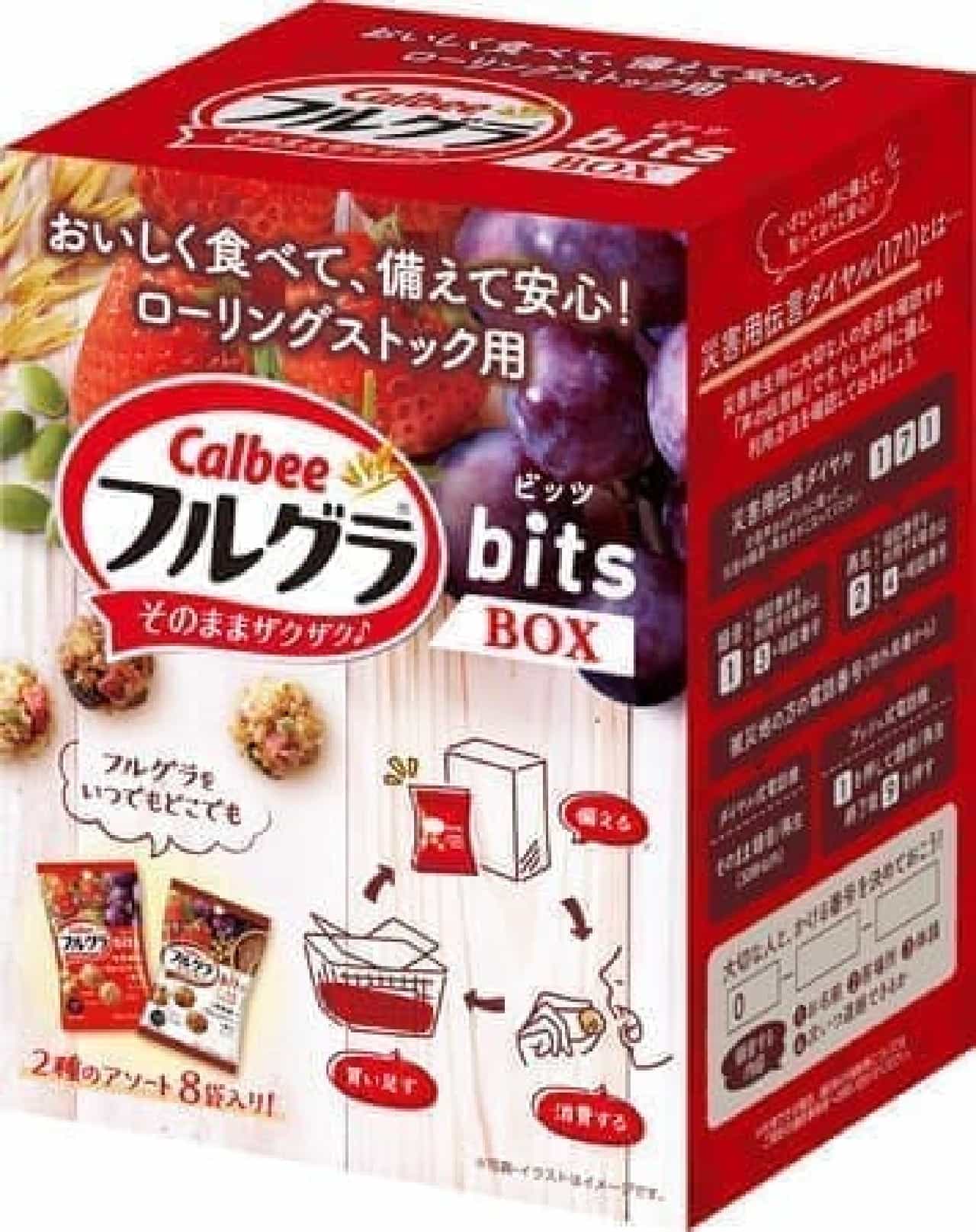 「ローリングストック用フルグラビッツBOX」発売 -- 専用ボックスに8袋入り【防災】