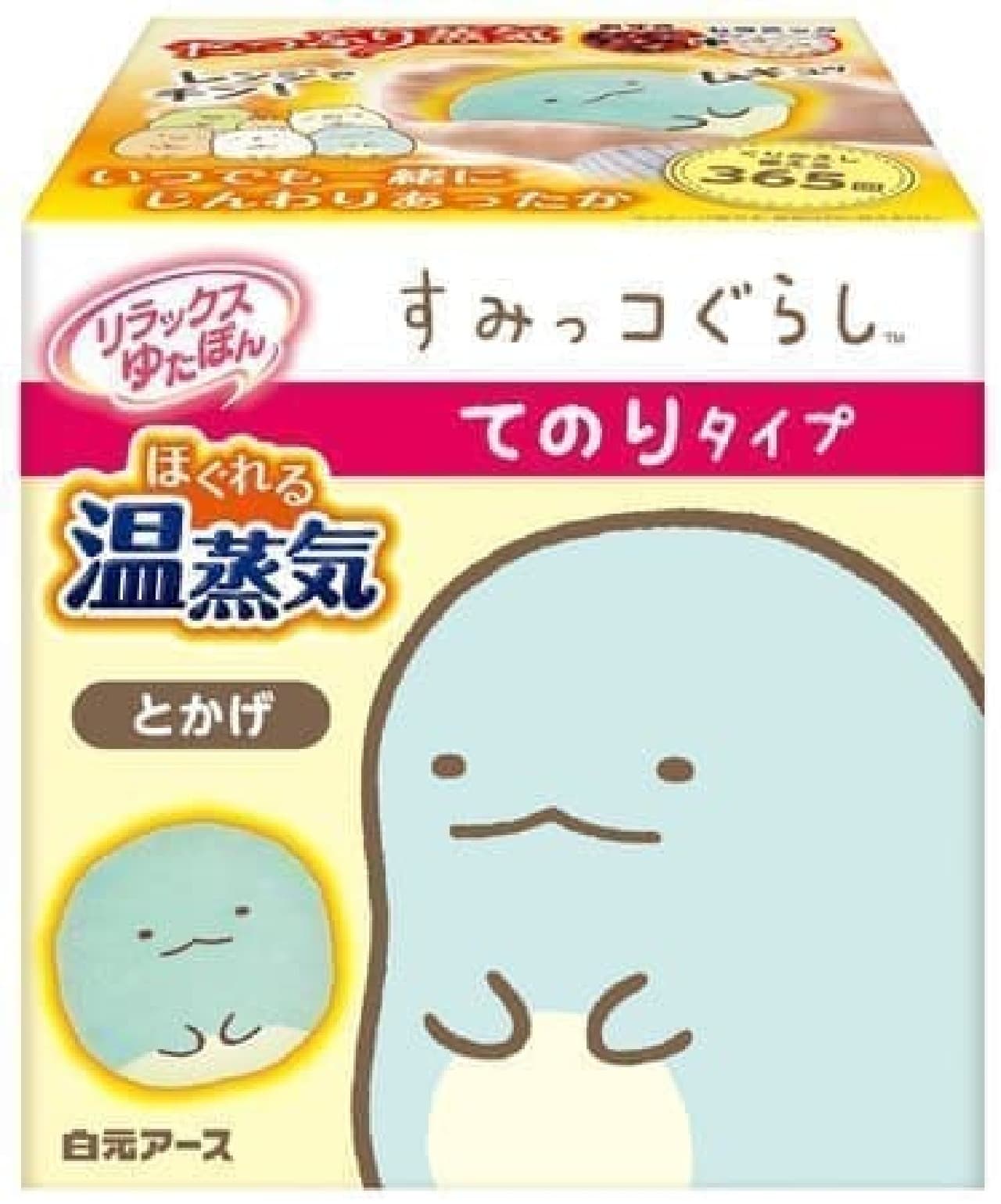 Released "Relaxing Yutapon Tenori Type Unraveling Warm Steam Sumikko Gurashi Tokage" --Hand warmer compatible with microwave ovens