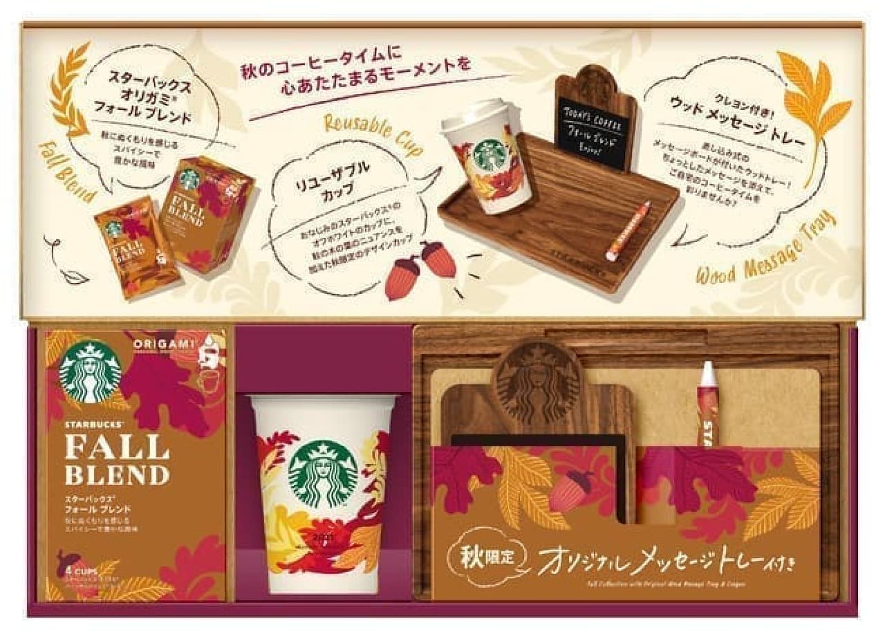 "Starbucks Seasonal Collection Fall" Appears --Autumn Limited Coffee Reusable Cup Tray Set