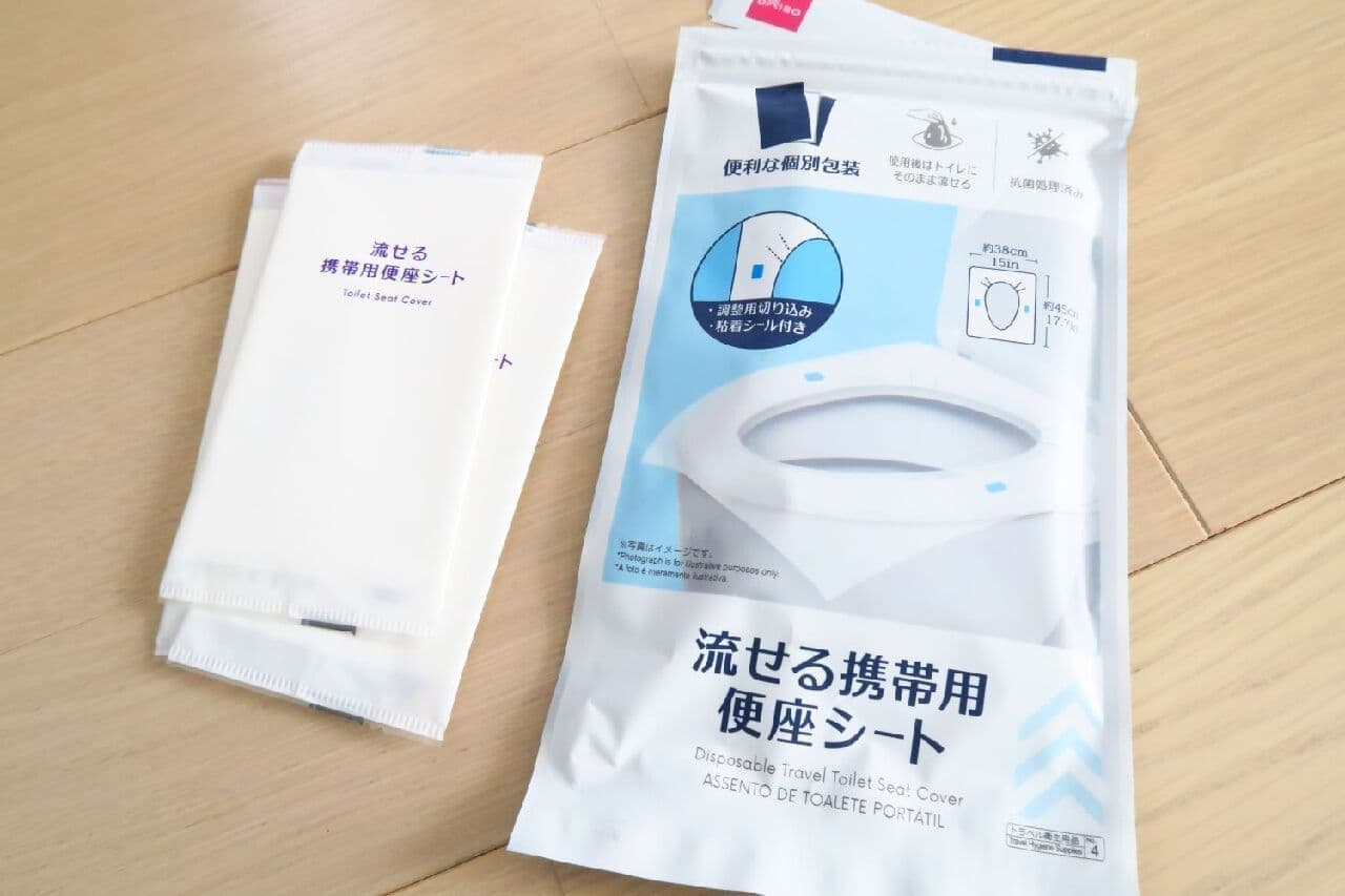 3 recommended hygiene products when going out --Unmarked "portable paper napkin" and Hundred yen store "flowable portable toilet seat sheet"