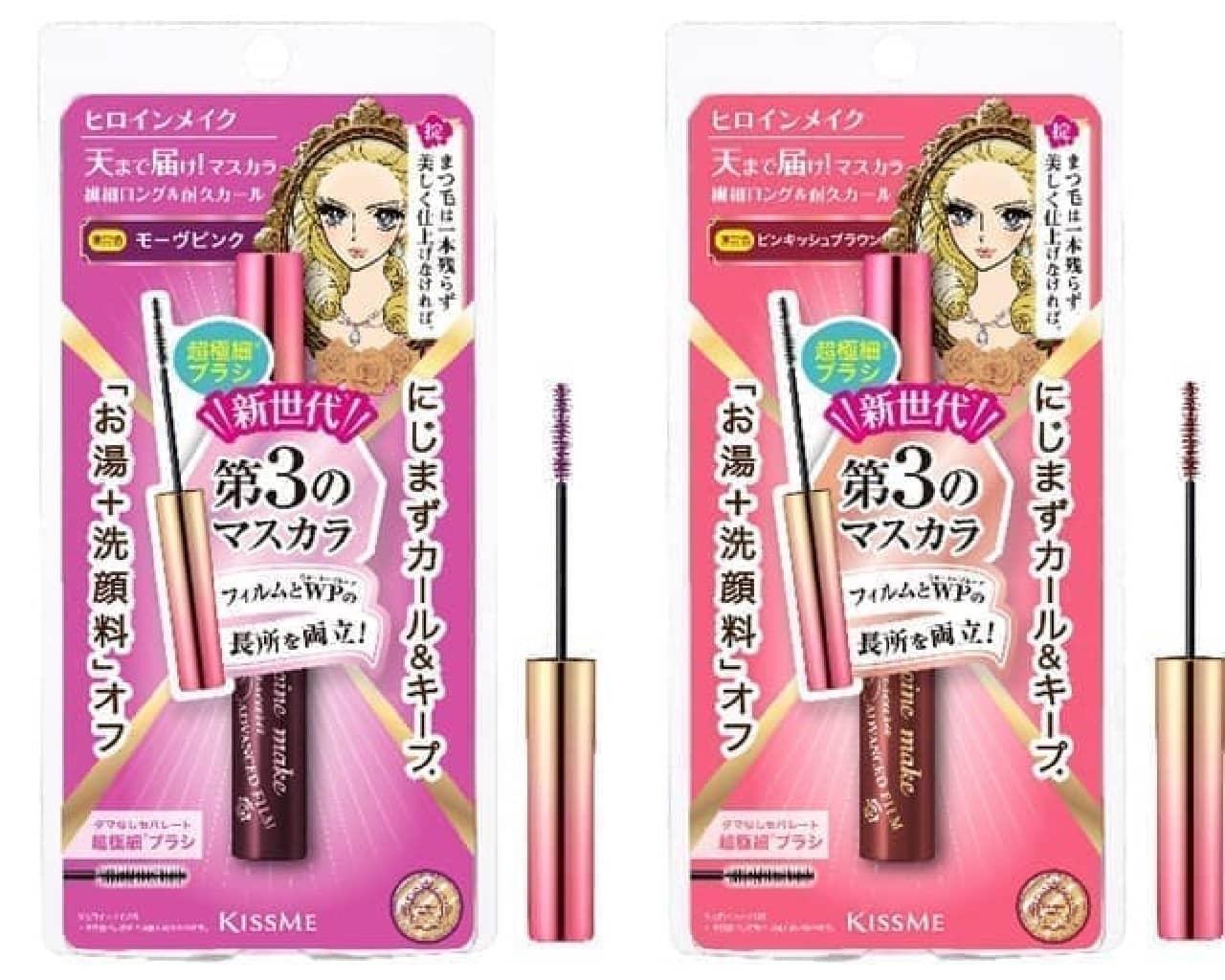 Limited quantity colors of "Heroine Makeup Micro Mascara Advanced Film" "50 Mauve Pink" "51 Pinkish Brown"