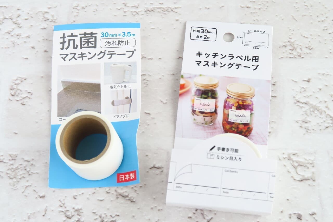 Hundred yen store "antibacterial masking tape" "masking tape for kitchen labels" is practical! For stain prevention and food preservation