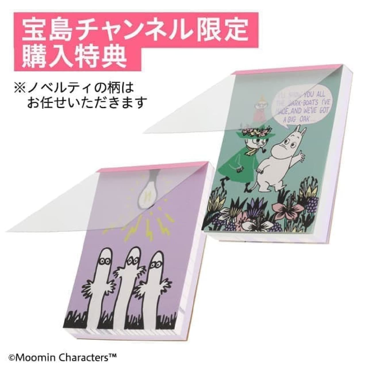 "Adult Fashionable Notebook" October issue Appendix is Moomin --Nyoro Nyoro's Panque Frying Pan