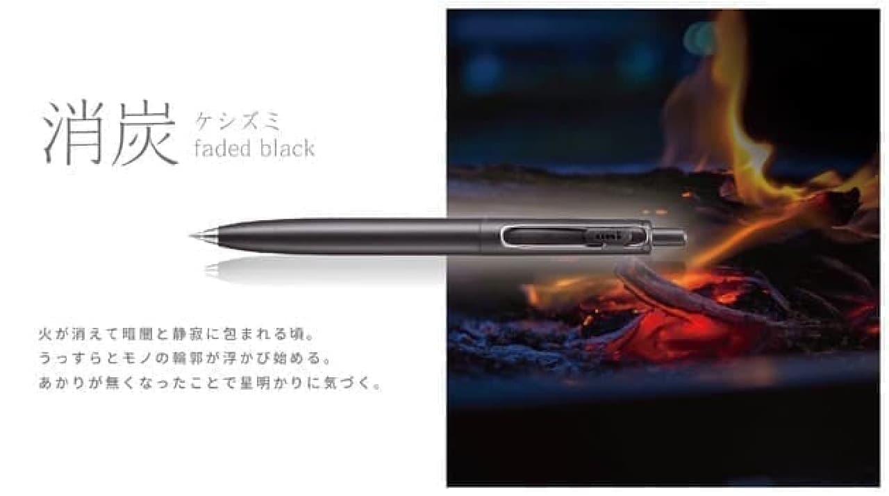 "Uni-ball one F" from Mitsubishi Pencil --Gel ink ballpoint pen with stable writing and high quality