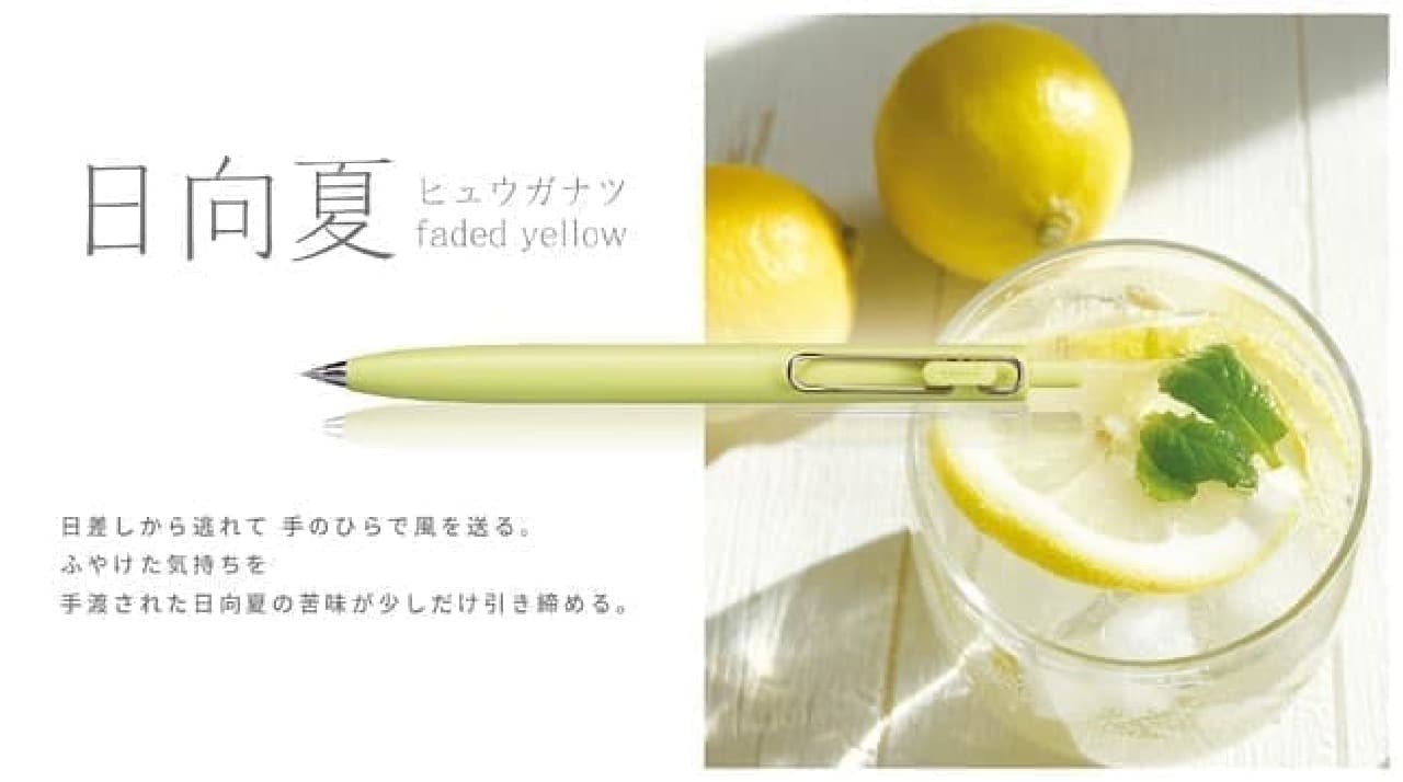 "Uni-ball one F" from Mitsubishi Pencil --Gel ink ballpoint pen with stable writing and high quality