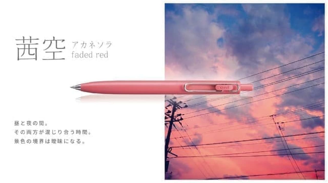 「uni-ball one（ユニボール ワン）F」三菱鉛筆から -- 安定した書き味＆上質感あるゲルインクボールペン