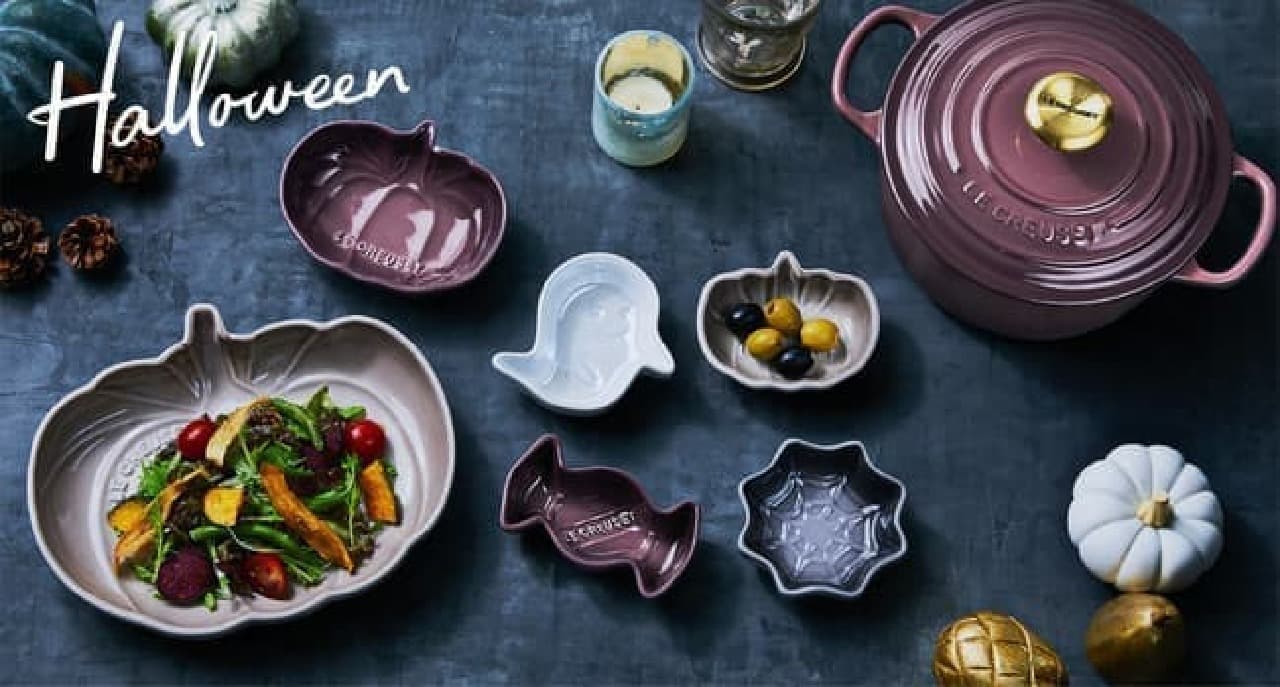 Le Creuset "Halloween Collection" Appears --Pumpkin Candy, etc. Chic