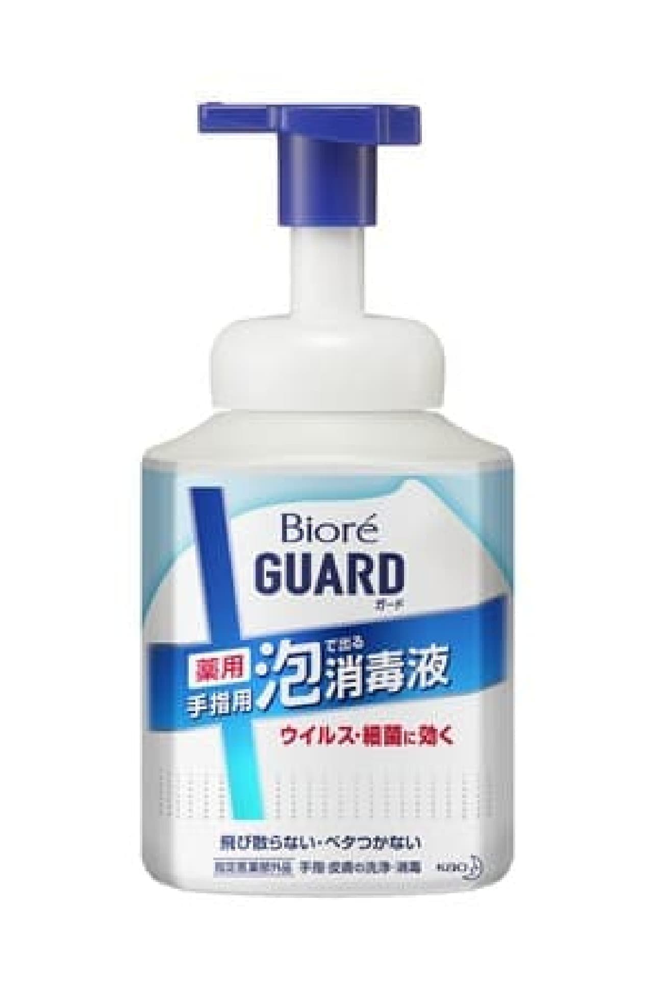 Introducing "Bioregard Medicinal Foam Disinfectant" --New foam hand soap and hand emulsion