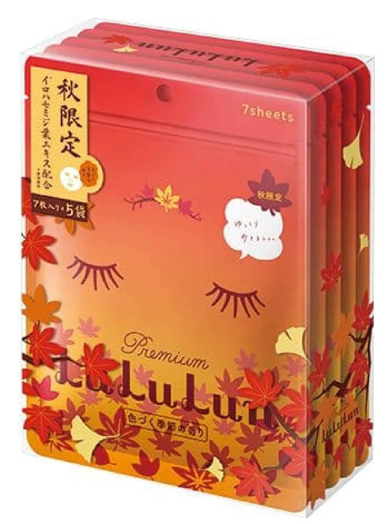 Autumn limited premium Lulurun maple (colored seasonal scent)