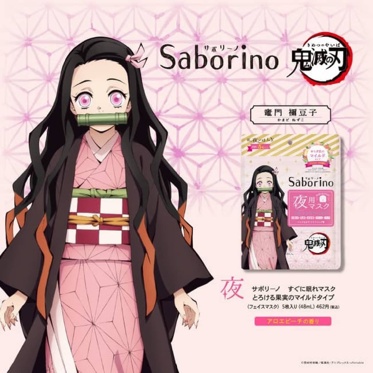 "Saborino Immediately Sleeping Mask Melting Fruit Mild Type" Nezuko Kamado Design