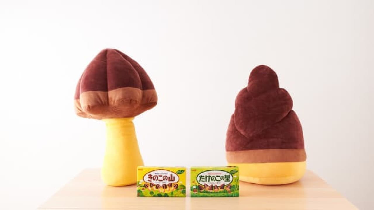 The first "Mocchi Mocchi Relax at Home"! Mushroom mountain, Takenoko no Sato becomes a huge stuffed animal