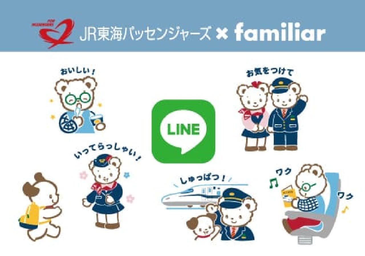 Collaboration of JR Tokai Passengers x Familia --Shinkansen design tote bags, drawstring bags, etc.