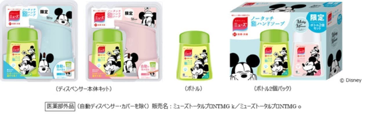 Released "Muse No Touch Foam Hand Soap Mickey Design" --Hygienic hand wash & wash basin fun