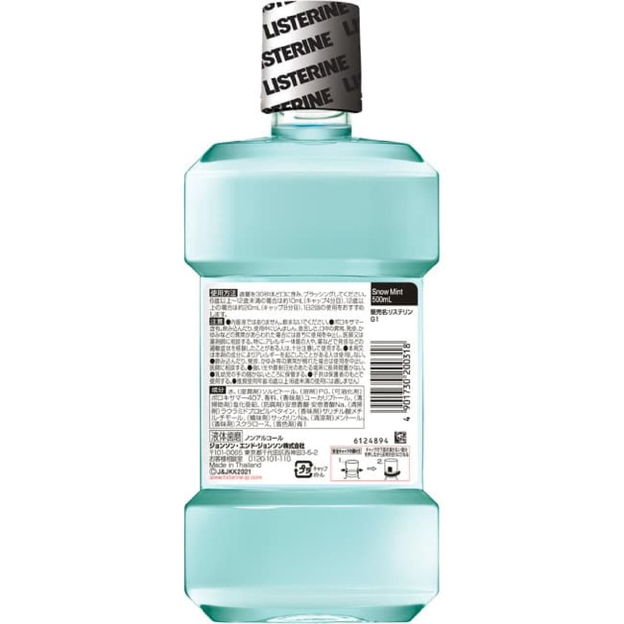 Mouthwash "Listerine Snow Mint" released --Seasonal refreshing mint flavor! For bad breath and tartar care