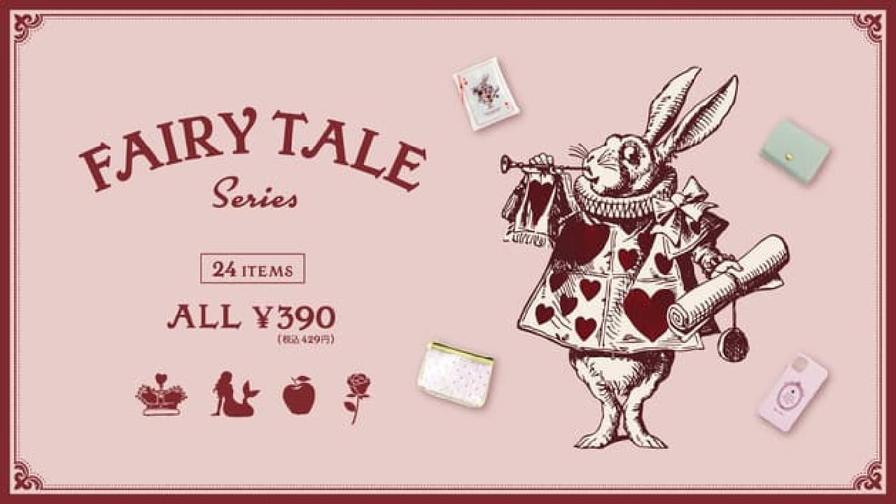Thank you mart "Fairy Tail" series --Alice in Wonderland, Snow White, Sleeping Beauty, Mermaid motif miscellaneous goods