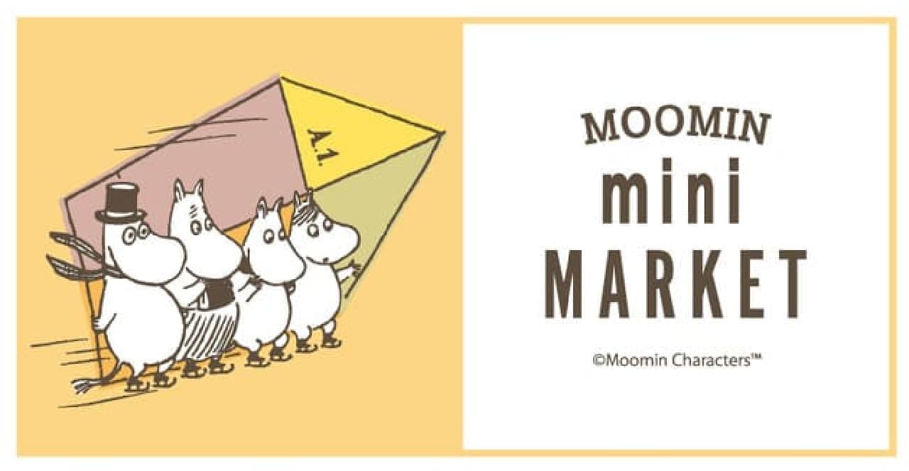 "Moomin Mini Market" at Odakyu Department Store Shinjuku