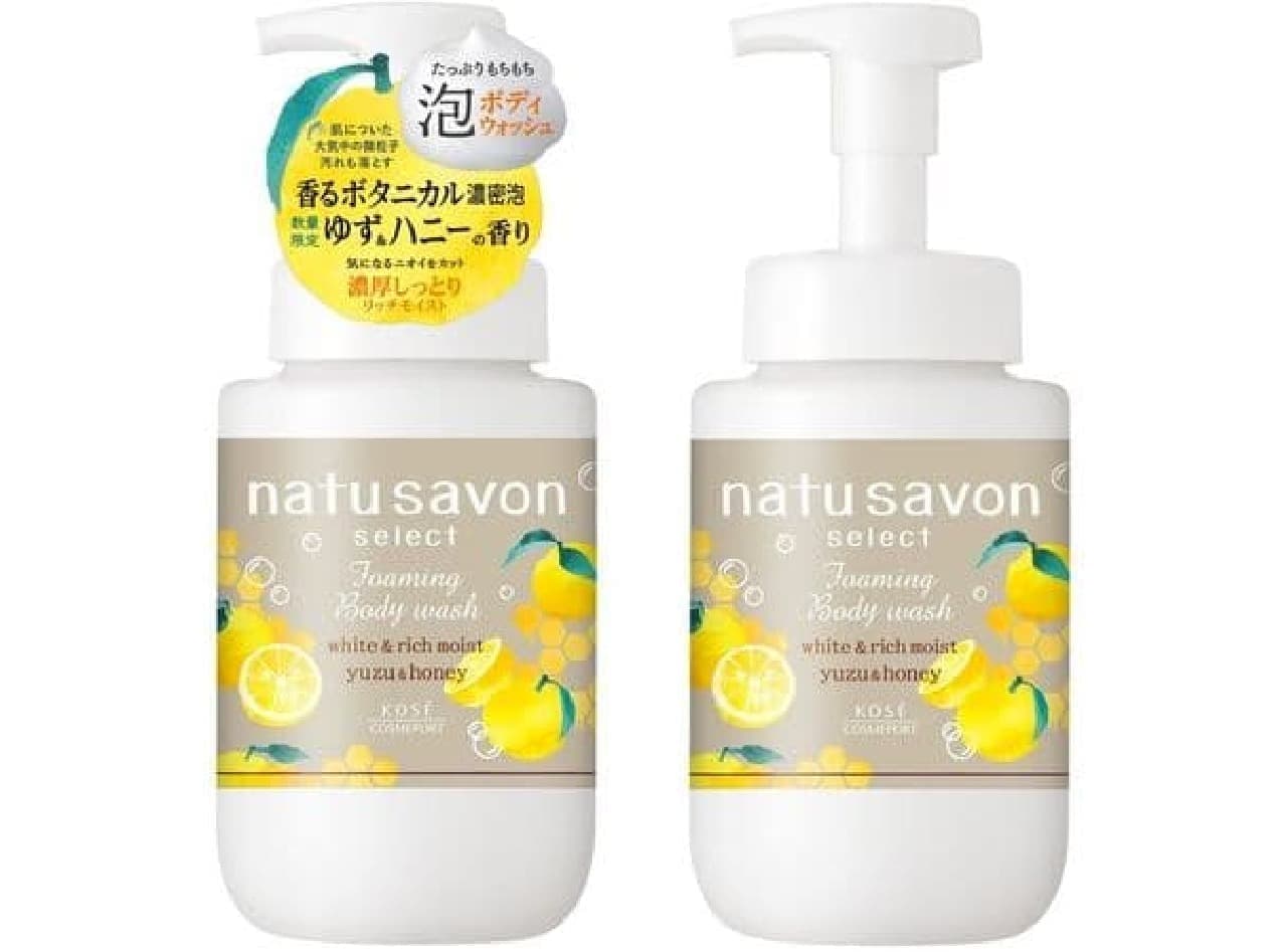 Softimo NatuSavon Select White Foam Body Wash Rich Moist Yuzu & Honey