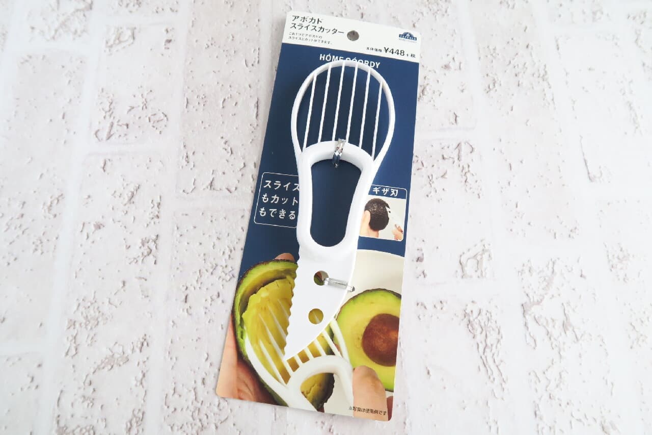 Avocado Slice Cutter / Compact Storage Kitchen Scissors / Mini Grater --Aeon's 3 Recommended Cookware