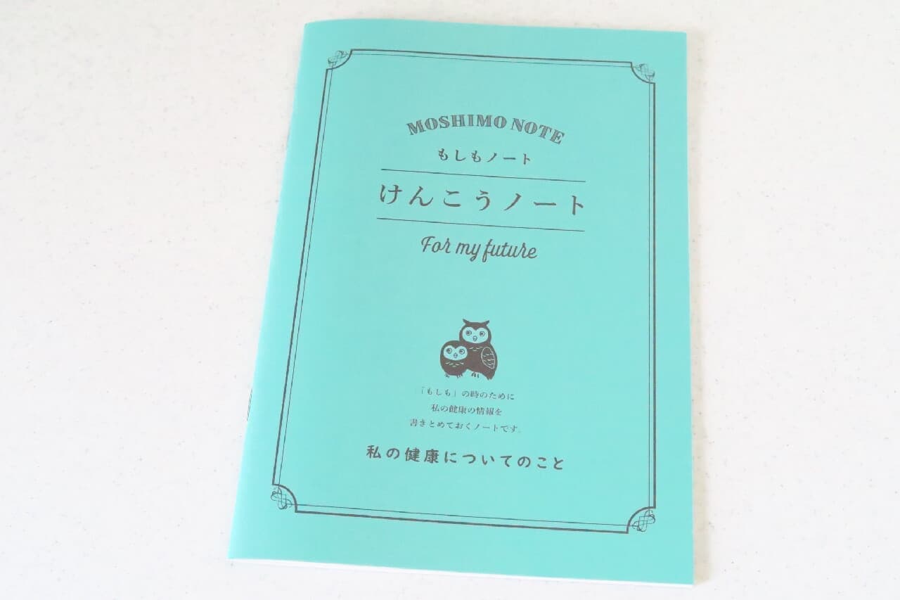 Moshi Moshi Notebook, make me up series, household account book 2022 --Daiso's 3 recommended stationery