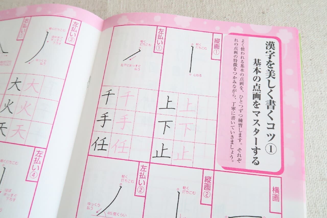 Daiso "Penji Exercise Book Basics" Practice hiragana, katakana, and kanji carefully! With example letters and New Year's cards