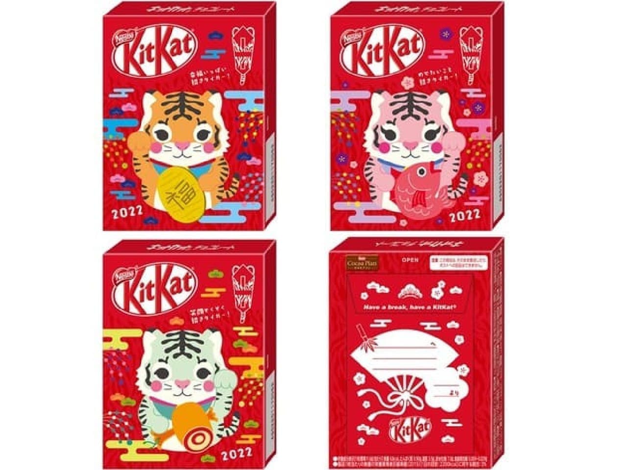 "KitKat with pocket bag 2022" at the post office --Design tape for New Year's cards, plush toys